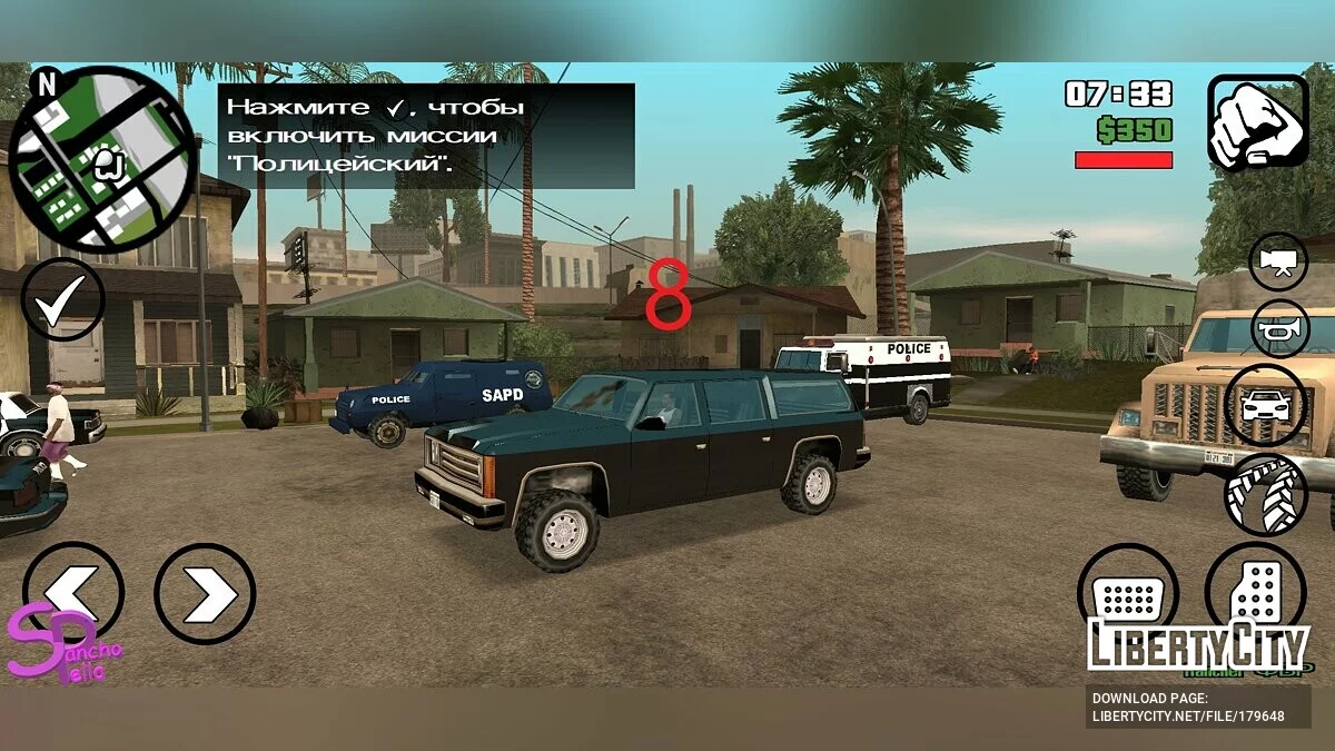 Транспорт полиции и силовиков на Grove Street / GTA San Andreas (iOS, Android)