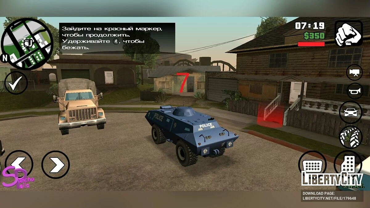 Транспорт полиции и силовиков на Grove Street / GTA San Andreas (iOS, Android)