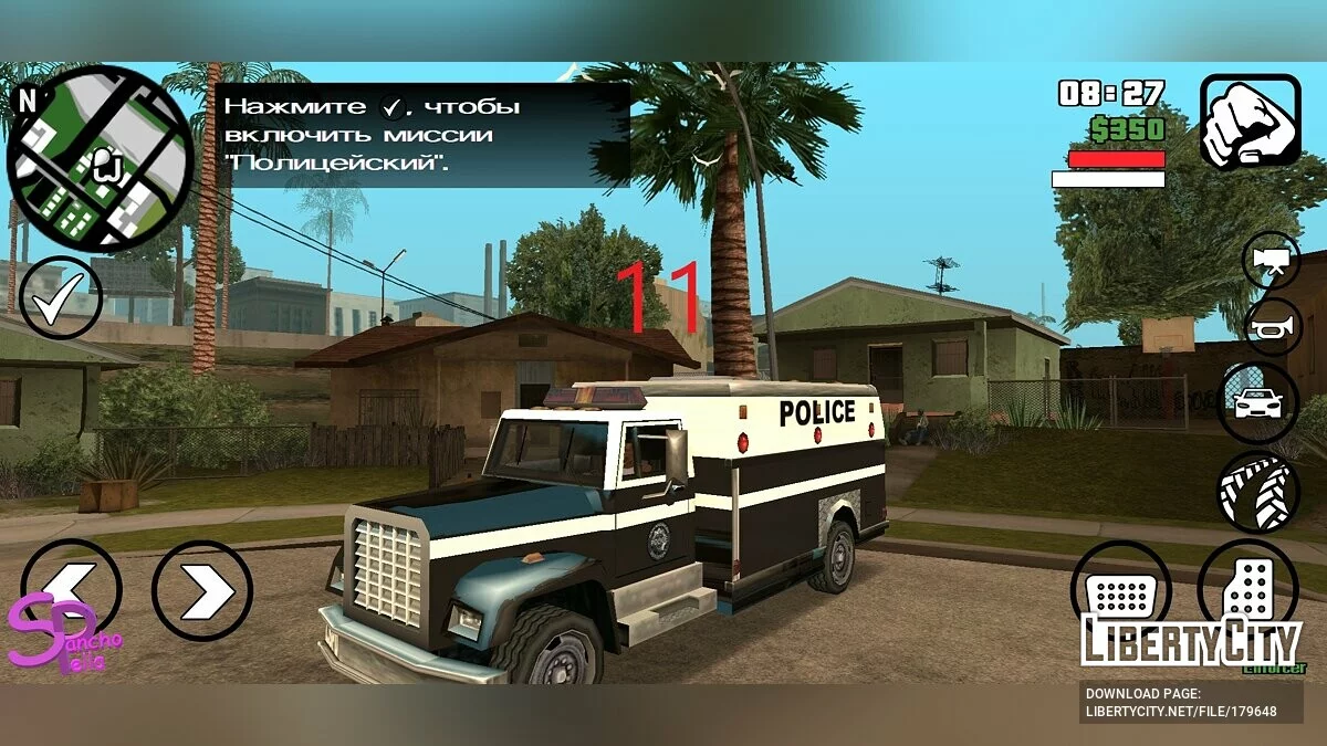 Транспорт полиции и силовиков на Grove Street / GTA San Andreas (iOS, Android)