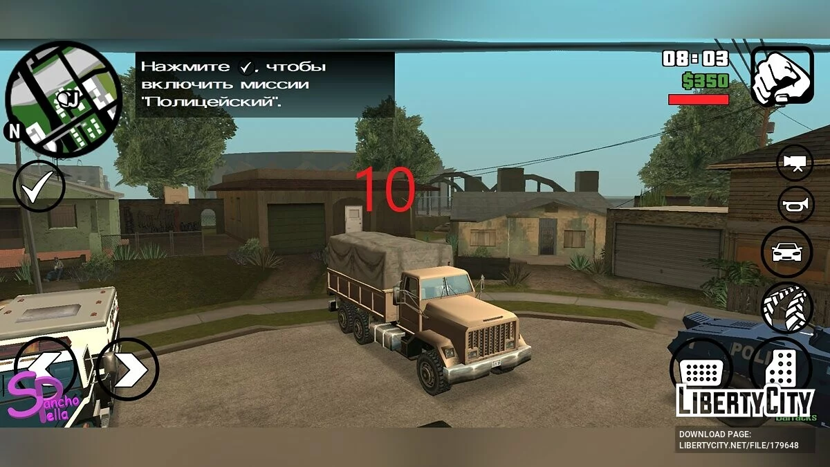 Транспорт полиции и силовиков на Grove Street / GTA San Andreas (iOS, Android)