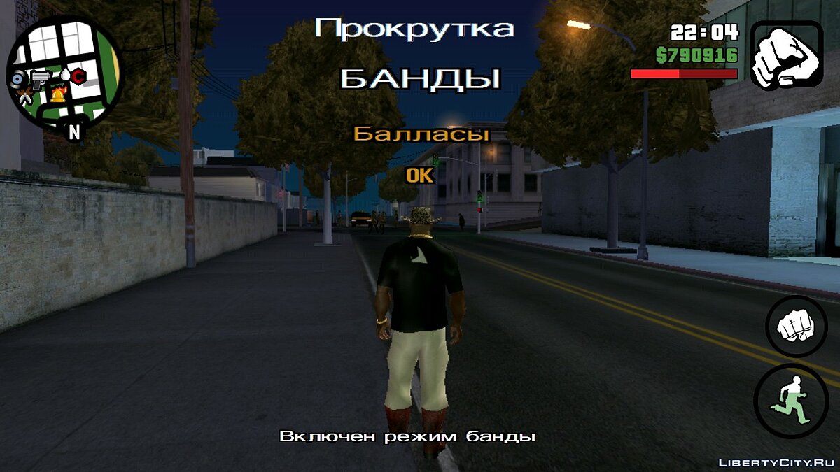 Gang Zone Editor | Редактор районов для GTA San Andreas (iOS, Android) - Картинка #1