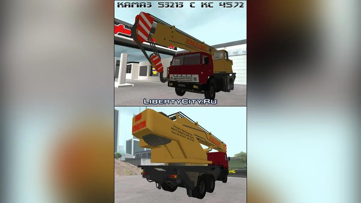 КамАЗ 53213 С КС 4572 / GTA San Andreas
