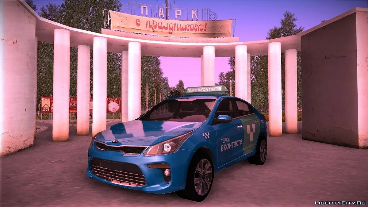 Kia Rio (Такси ВКонтакте) / GTA San Andreas