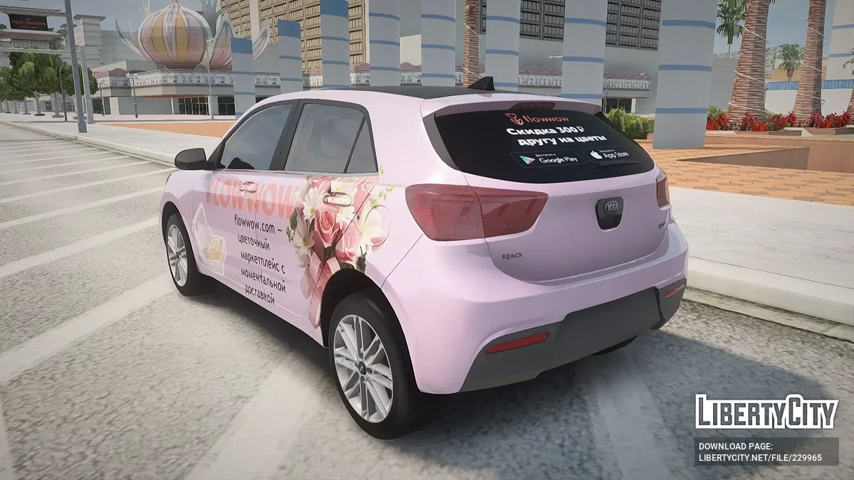 Kia Rio / GTA San Andreas