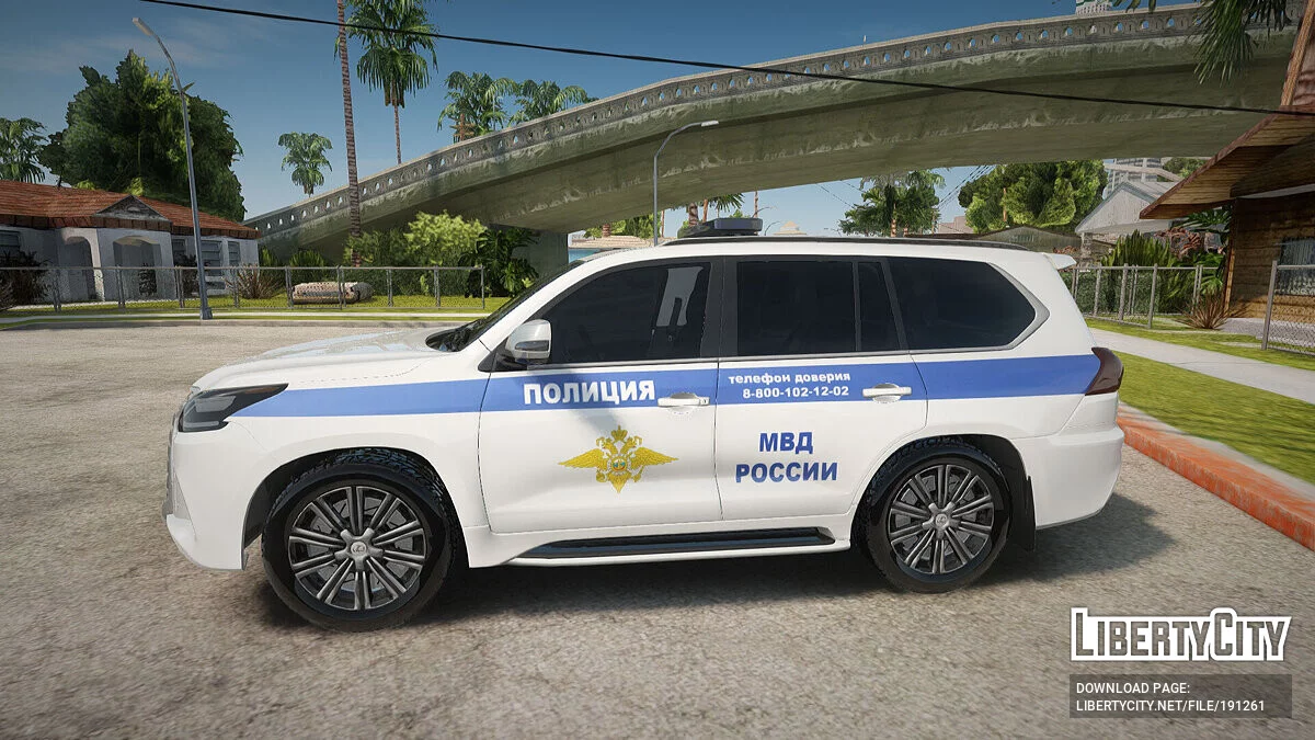 Lexus LX 570 2016 МВД РОССИИ / GTA San Andreas