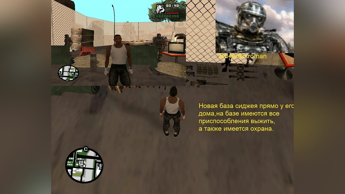 Скачать Мобильная база у дома Сиджея для GTA San Andreas