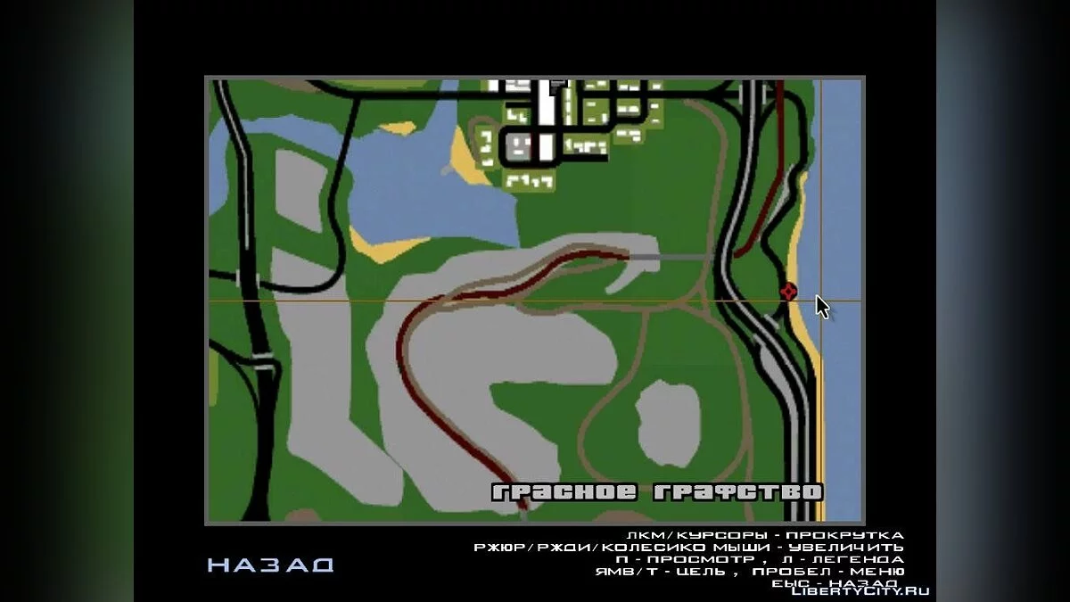 Секретный подземный город v. 1.00 / GTA San Andreas