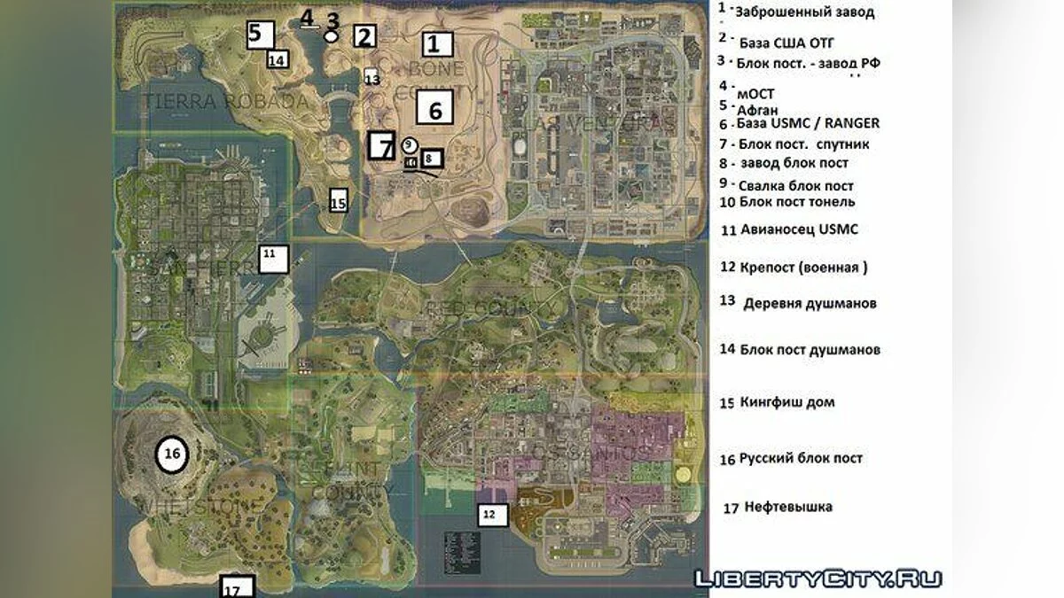 17 локаций в стиле Fallout и CoD MW2 / GTA San Andreas