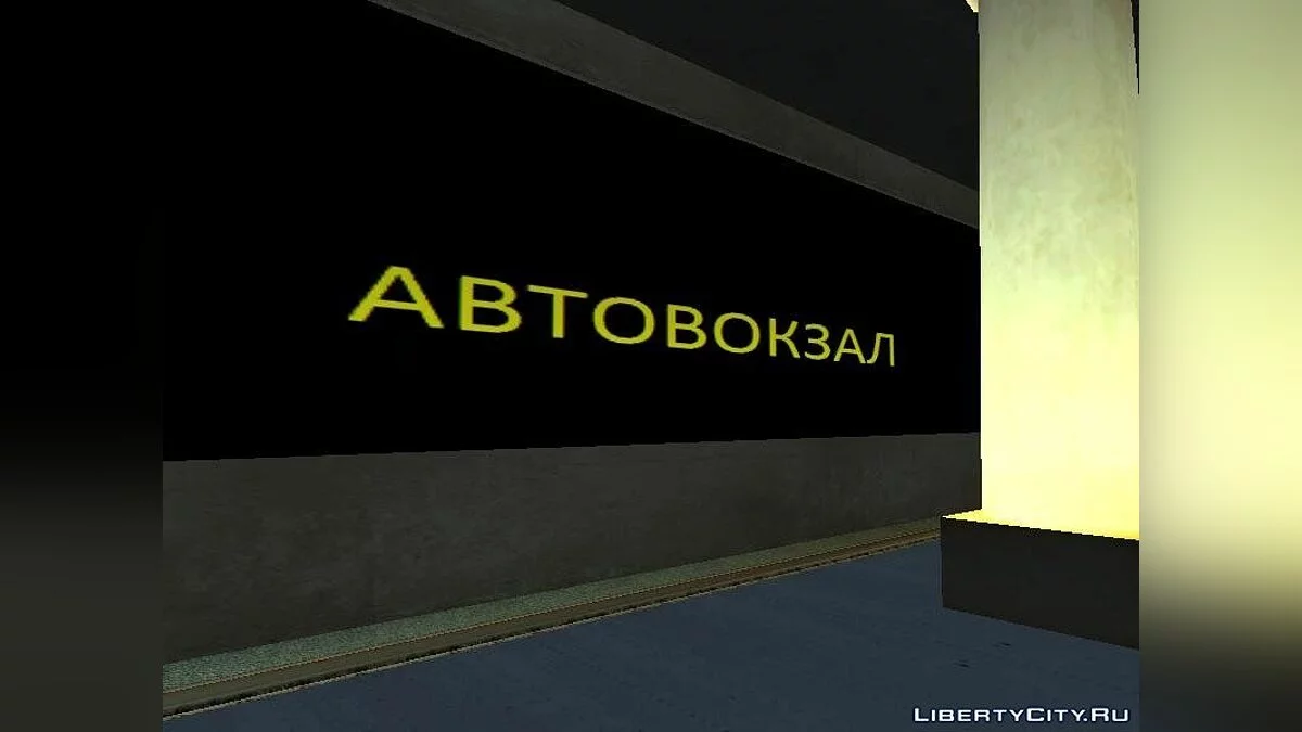 Greatland | Грэйтлэнд v 0.1 / GTA San Andreas