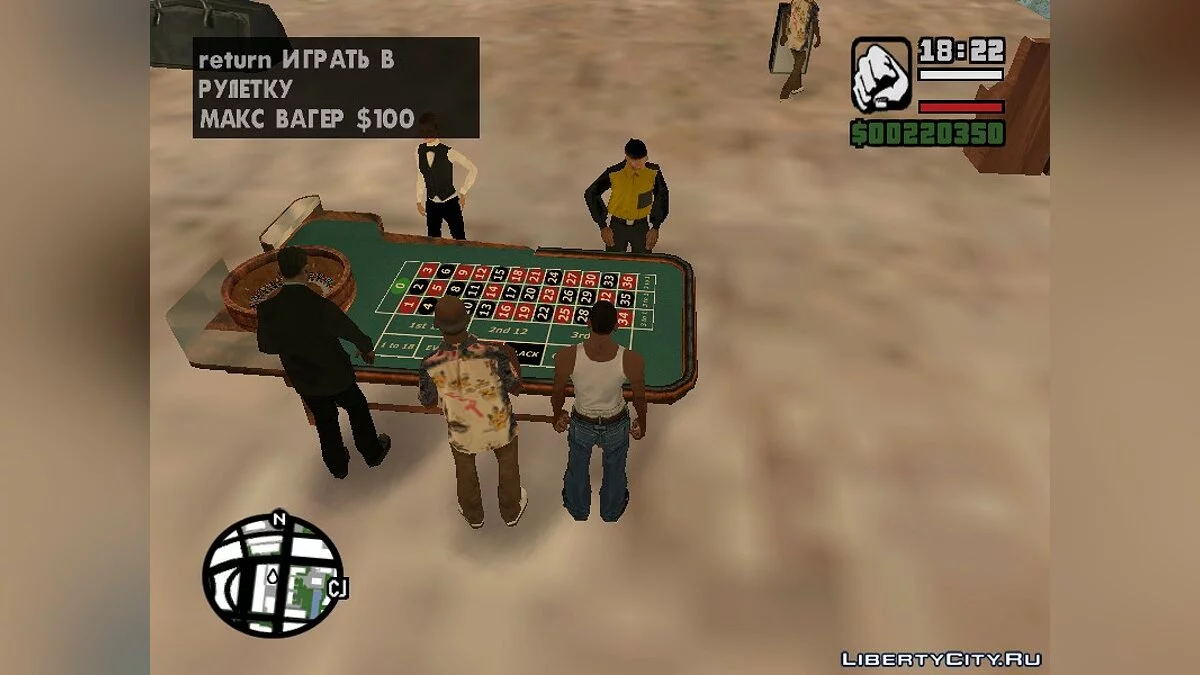Курорт CJ\'я / GTA San Andreas