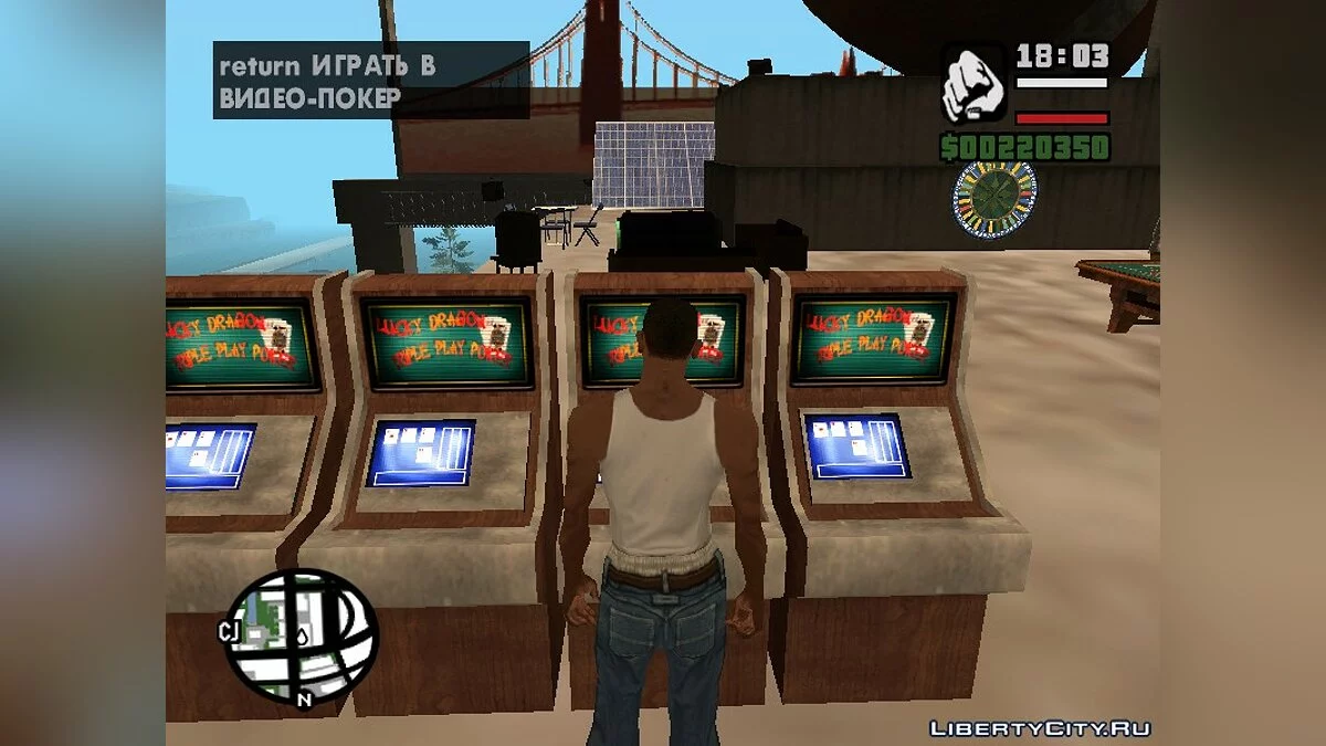 Курорт CJ\'я / GTA San Andreas