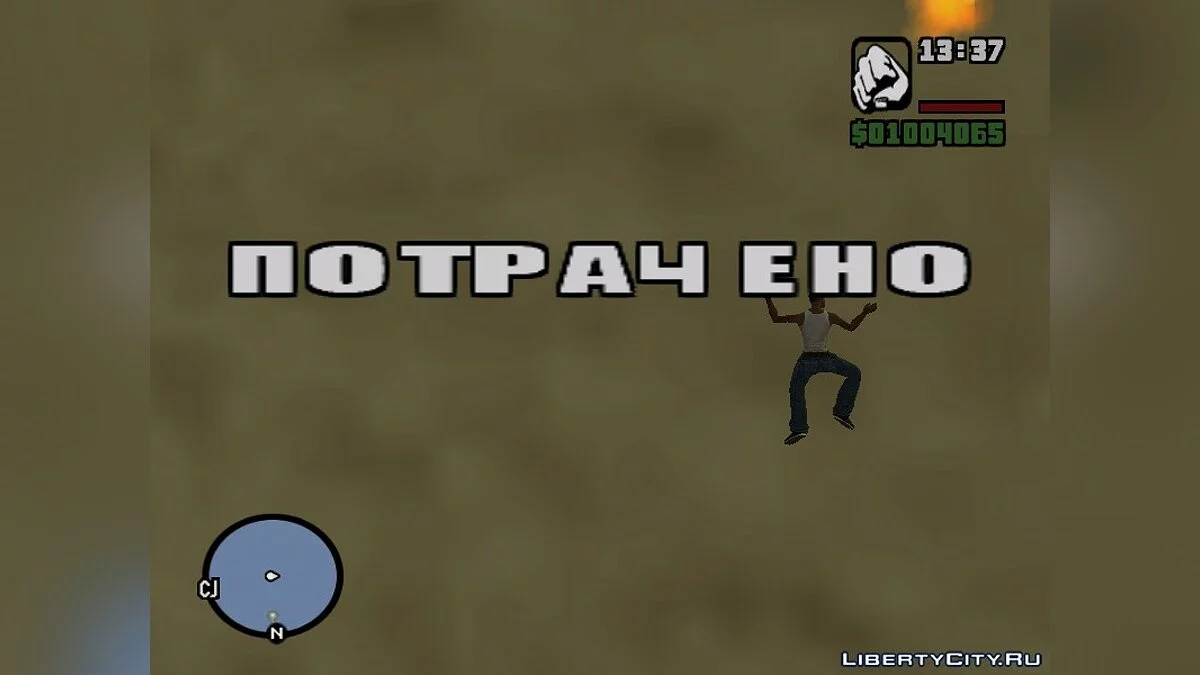 Новая база 57 на острове (Неоспоримая) / GTA San Andreas