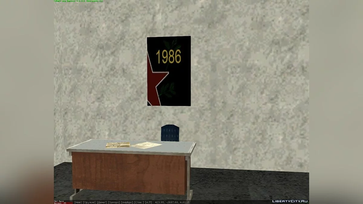 Гауптвахта / GTA San Andreas