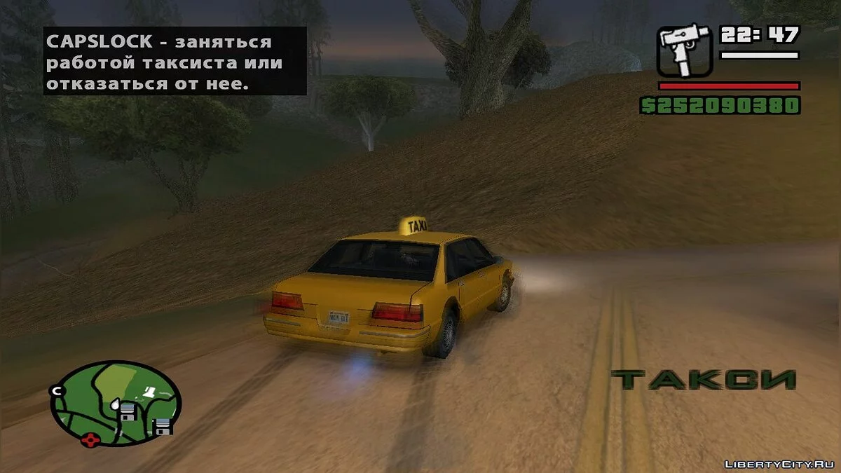 Nitro / GTA San Andreas