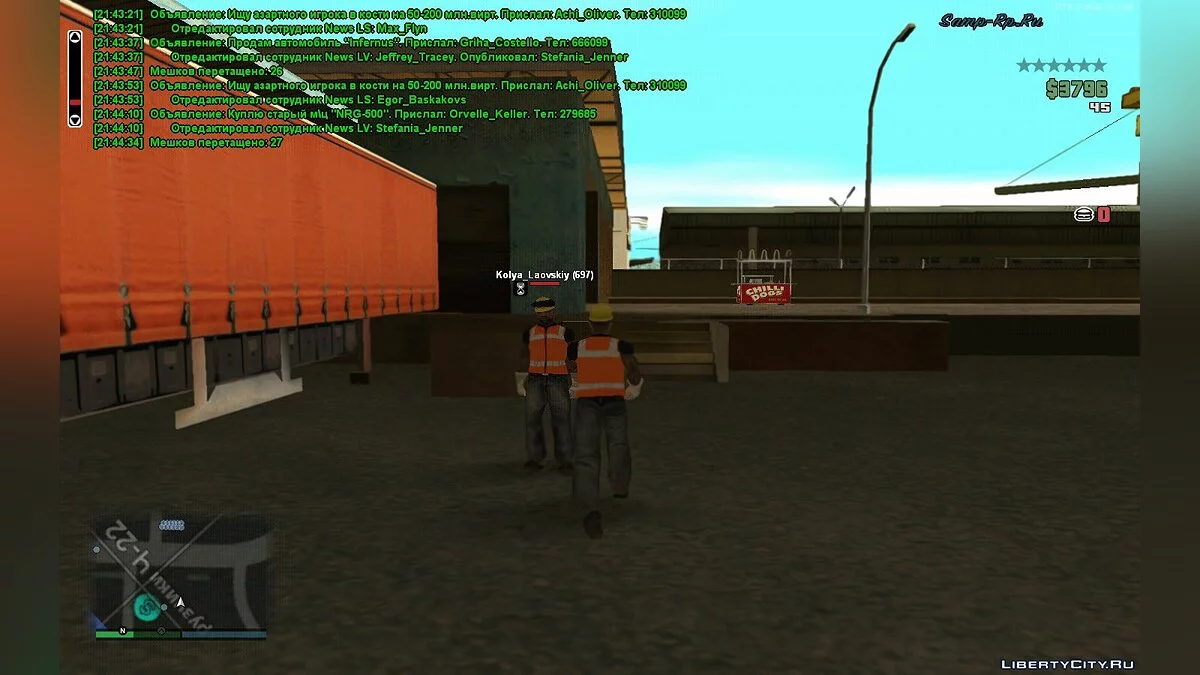 Бот на работу грузчика. Только для SAMP-RP / GTA San Andreas
