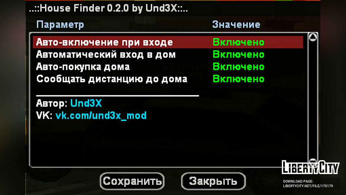 Lua скрипты для GTA San Andreas: 84 LUA скрипта на ГТА Сан Андреас / Файлы  отсортированы по рейтигу в порядке возрастания