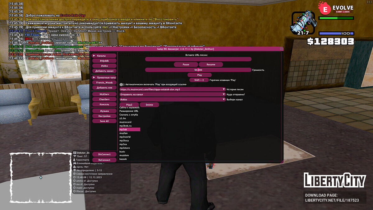 Скачать Samp IRC Messenger + Mp3 Player Online для GTA San Andreas