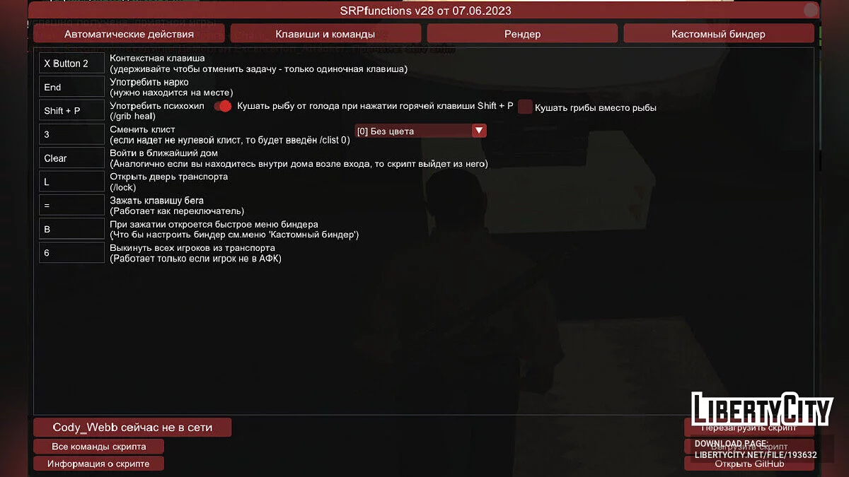 SRPFunctions / GTA San Andreas