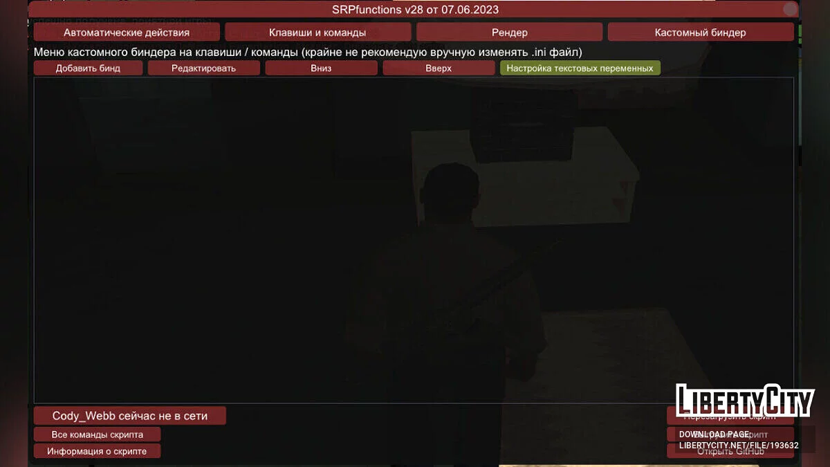 SRPFunctions / GTA San Andreas