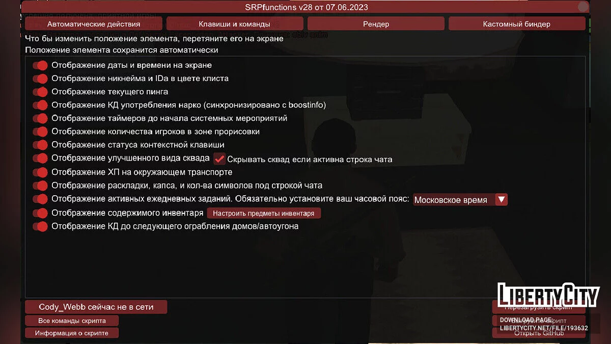 SRPFunctions / GTA San Andreas