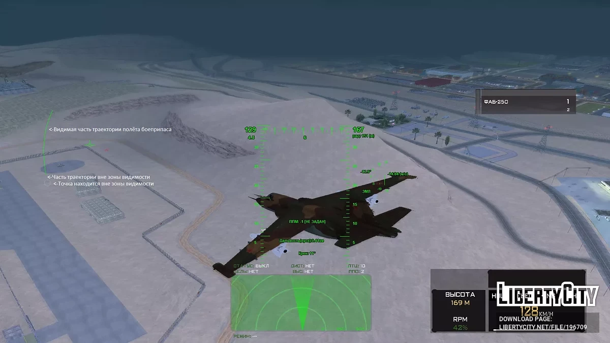 Avionics - авиационный скрипт / GTA San Andreas