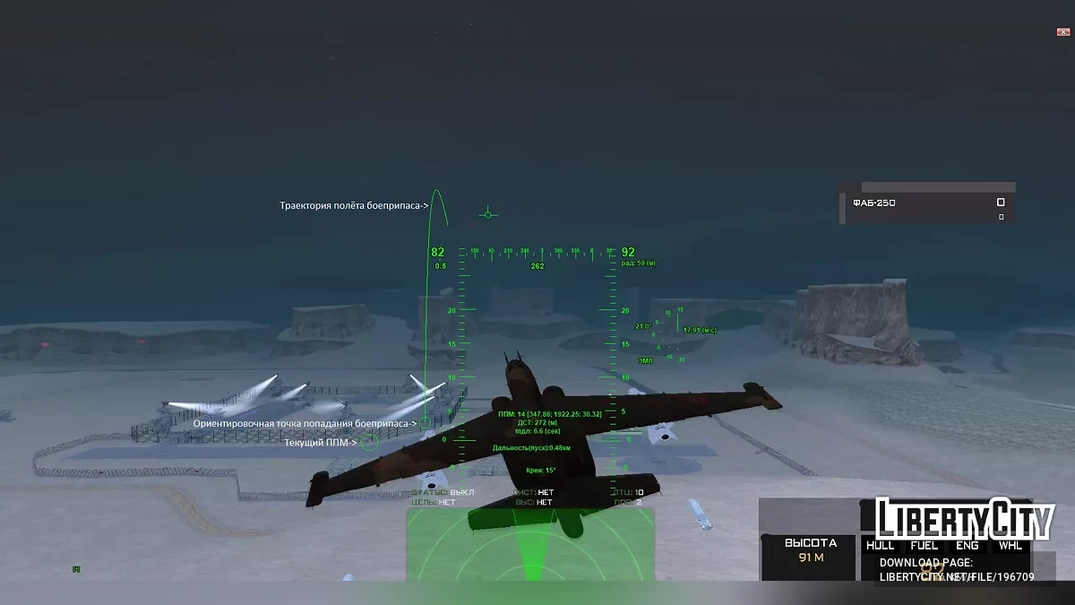 Avionics - авиационный скрипт / GTA San Andreas
