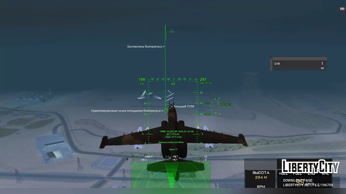 Avionics - авиационный скрипт / GTA San Andreas
