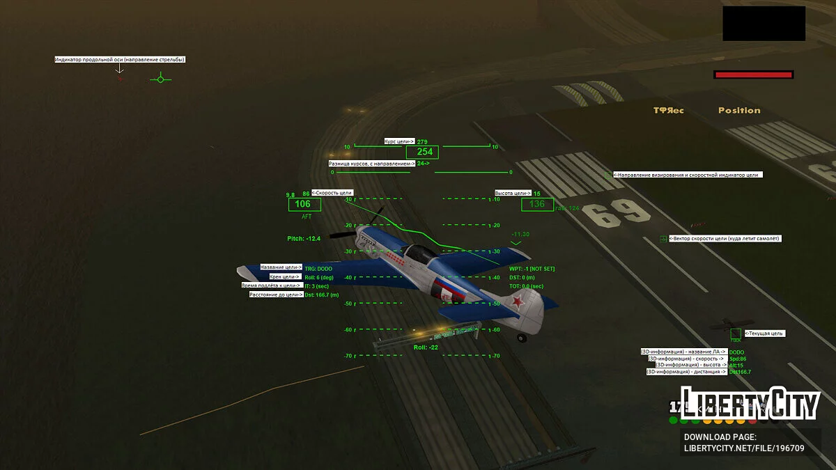 Avionics - авиационный скрипт / GTA San Andreas