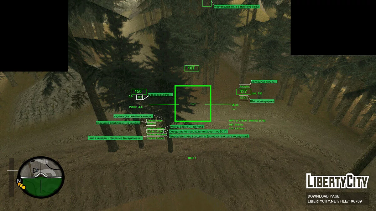 Avionics - авиационный скрипт / GTA San Andreas
