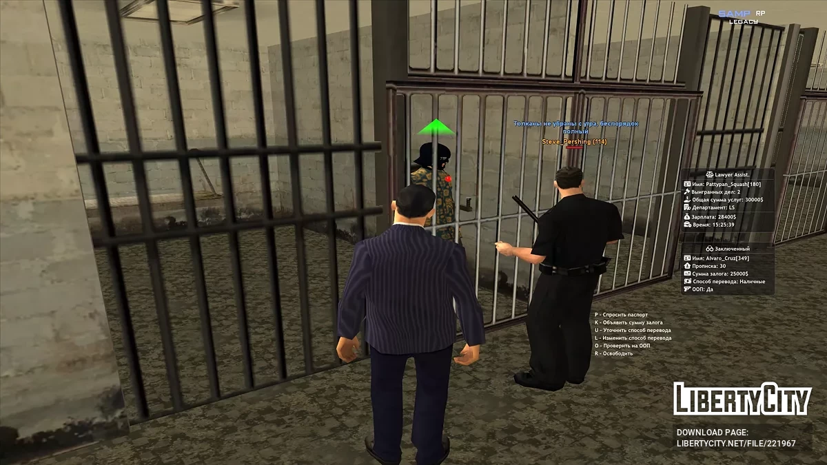 Samp-Rp Lawyer Assistant (LUA) / GTA San Andreas