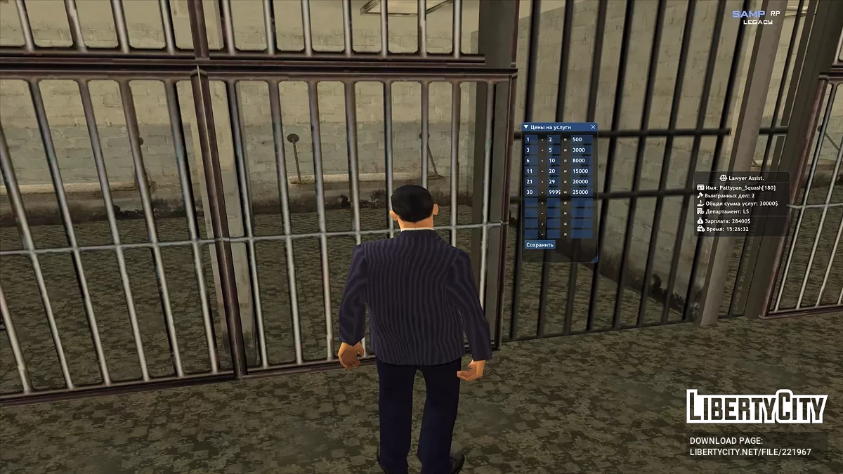 Samp-Rp Lawyer Assistant (LUA) / GTA San Andreas