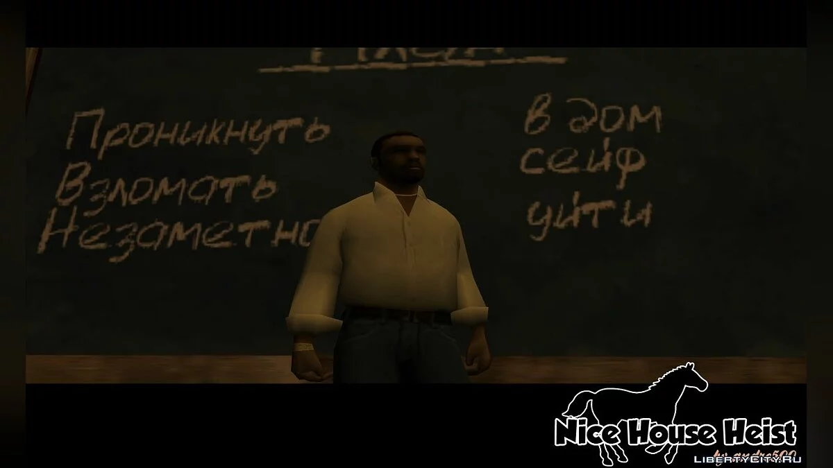 Nice House Heist / GTA San Andreas