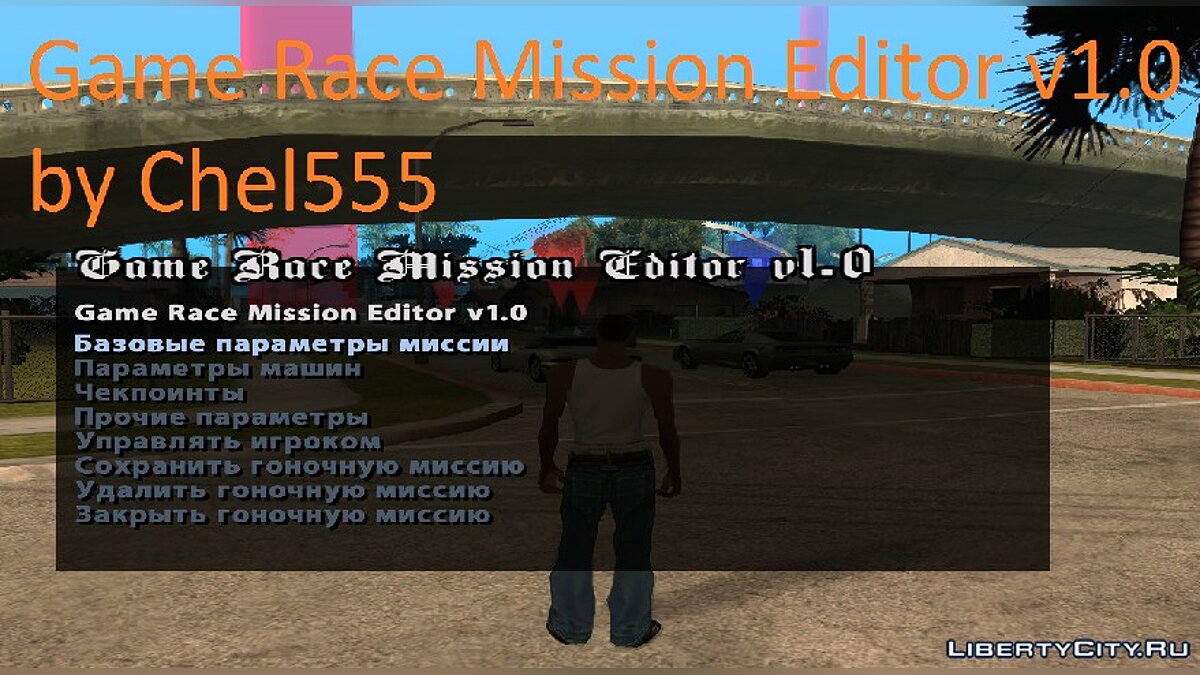 Скачать Game Race Mission Editor v1.0 для GTA San Andreas