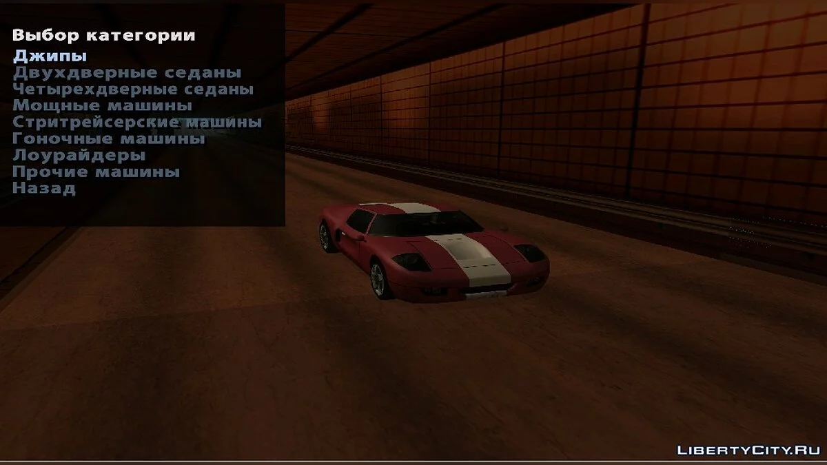 Game Race Mission Editor v2.0 / GTA San Andreas