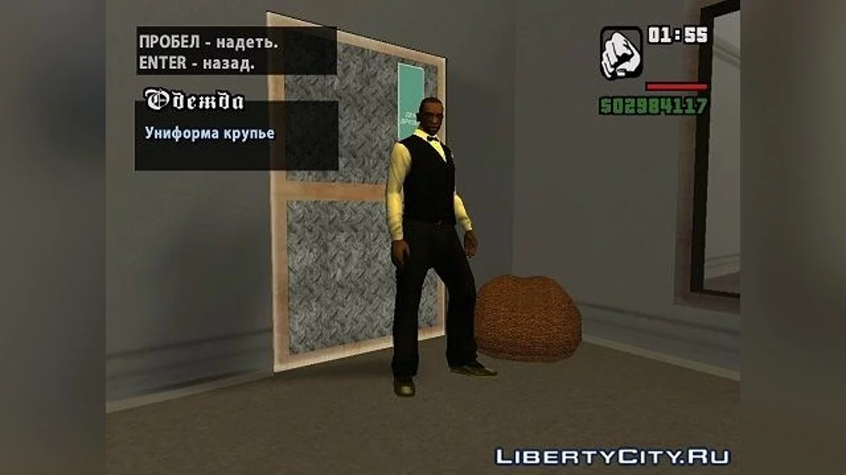 Очищенный от миссий MAIN.SCM ( wmysterio ) / GTA San Andreas