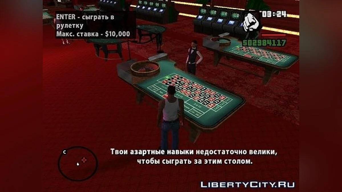 Очищенный от миссий MAIN.SCM ( wmysterio ) / GTA San Andreas