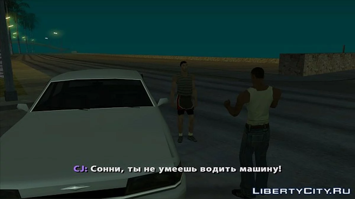 Проект "Неизвестный": Чёрный список / GTA San Andreas