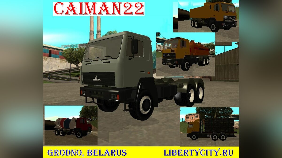 Русские машины для GTA San Andreas от caiman22 (9 русских машин)