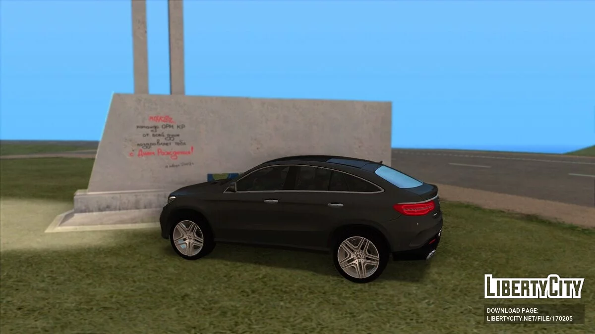 Mercedes-Benz GLE 63 AMG Coupe / GTA San Andreas