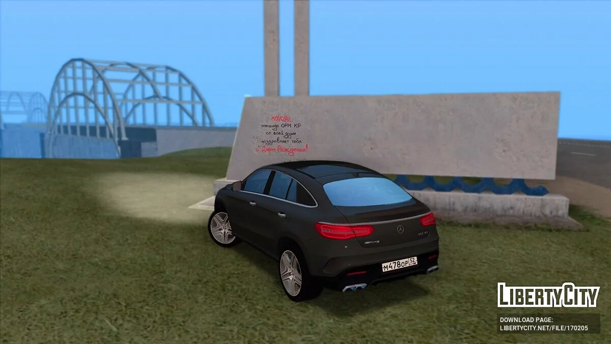 Mercedes-Benz GLE 63 AMG Coupe / GTA San Andreas