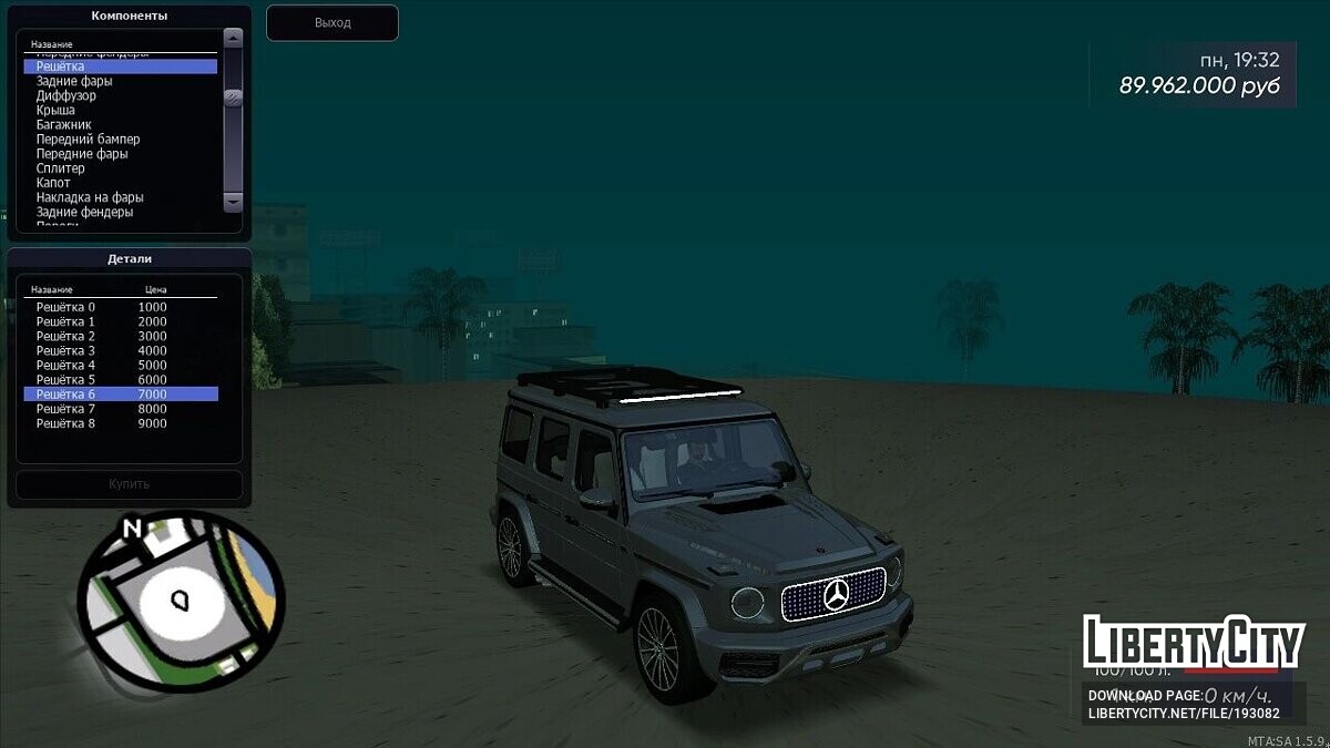 Скачать Mercedes-Benz G63 + CCD для GTA San Andreas