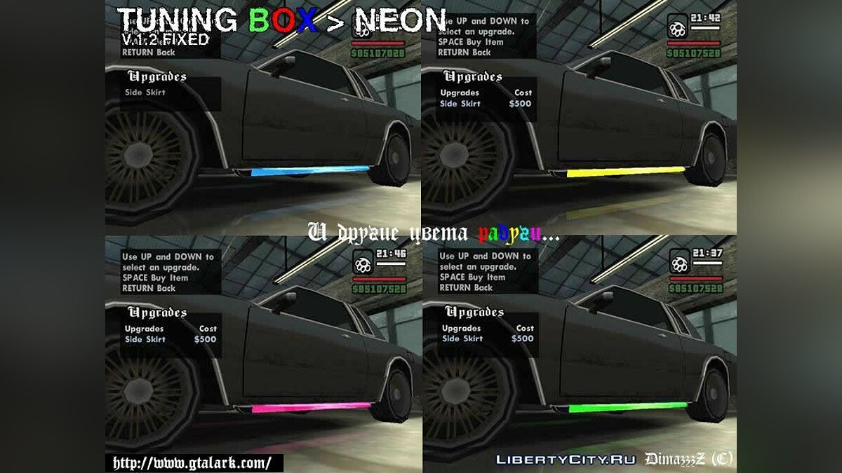 Скачать TUNING BOX NEON v.1.1 для GTA San Andreas