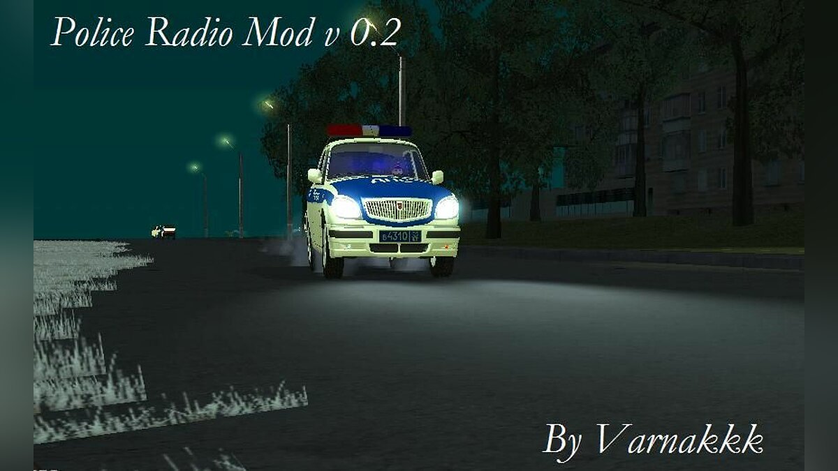 Скачать Police Radio Mod v 0.2 для GTA San Andreas