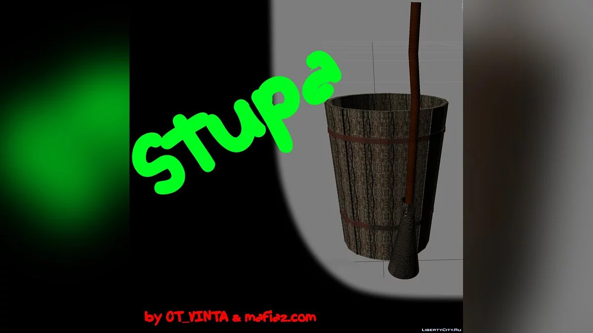 Ступа / GTA San Andreas