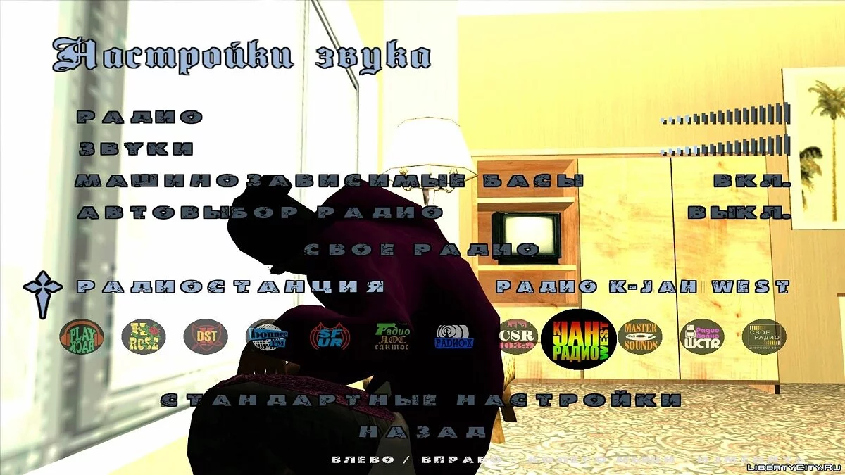 Иконки радио для SAMP Addon / GTA San Andreas