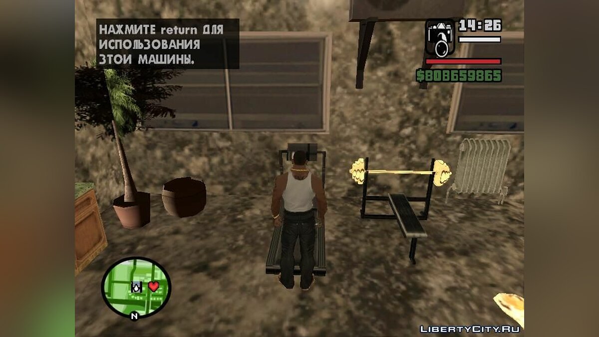 Скачать Подвал дома Карла для GTA San Andreas