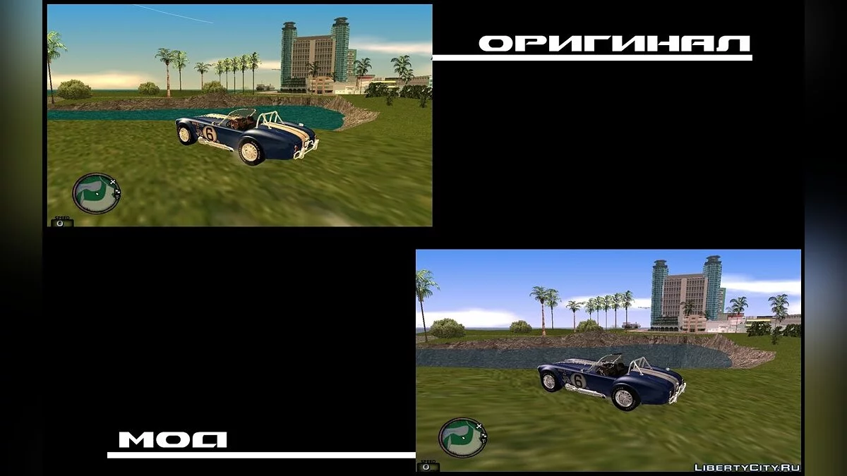GTA San Vice Beta 3 New timecyc.dat / GTA San Andreas