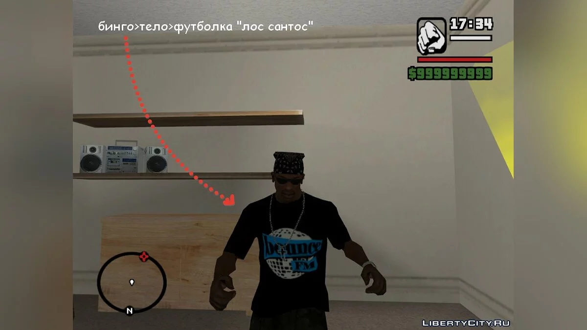 пак футболок с логотипом радиостанций / GTA San Andreas