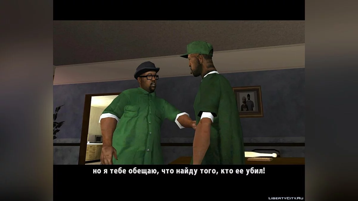Мод заменяющий CJ'я в катсценах на любого персонажа / GTA San Andreas