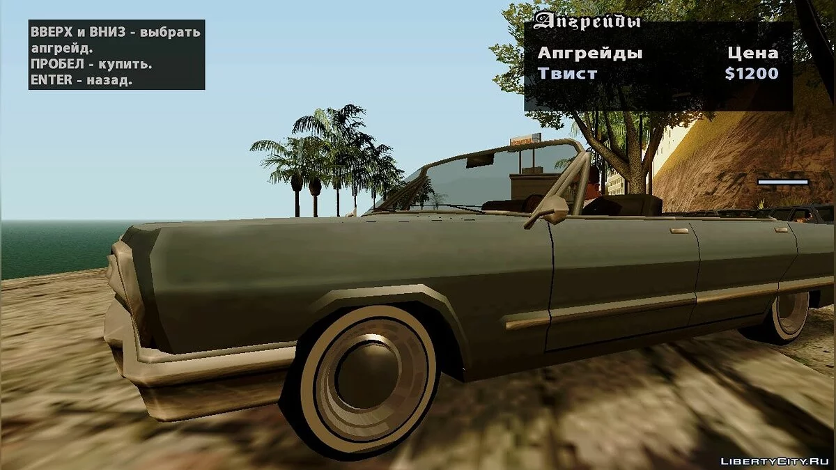 Колеса из GTA V (v.2)  / GTA San Andreas